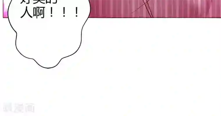 恋爱app第59话 不速之客