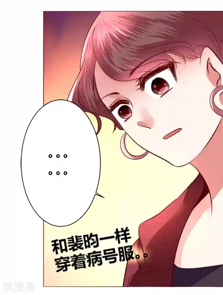 恋爱app第60话 压抑的内心