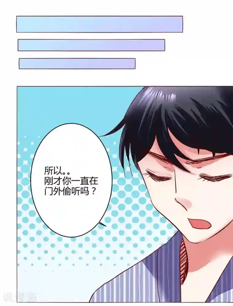 恋爱app第60话 压抑的内心