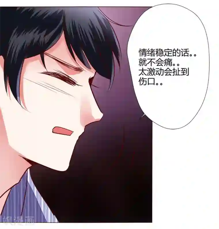 恋爱app第60话 压抑的内心