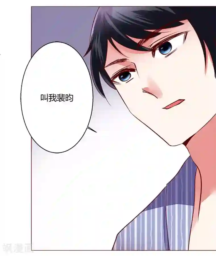 恋爱app第60话 压抑的内心