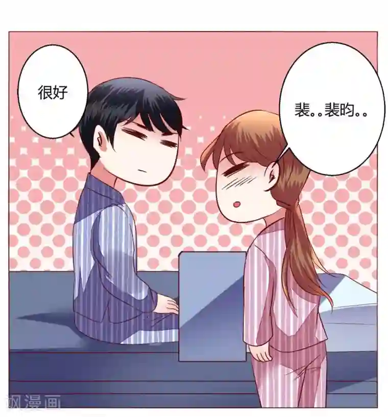 恋爱app第60话 压抑的内心