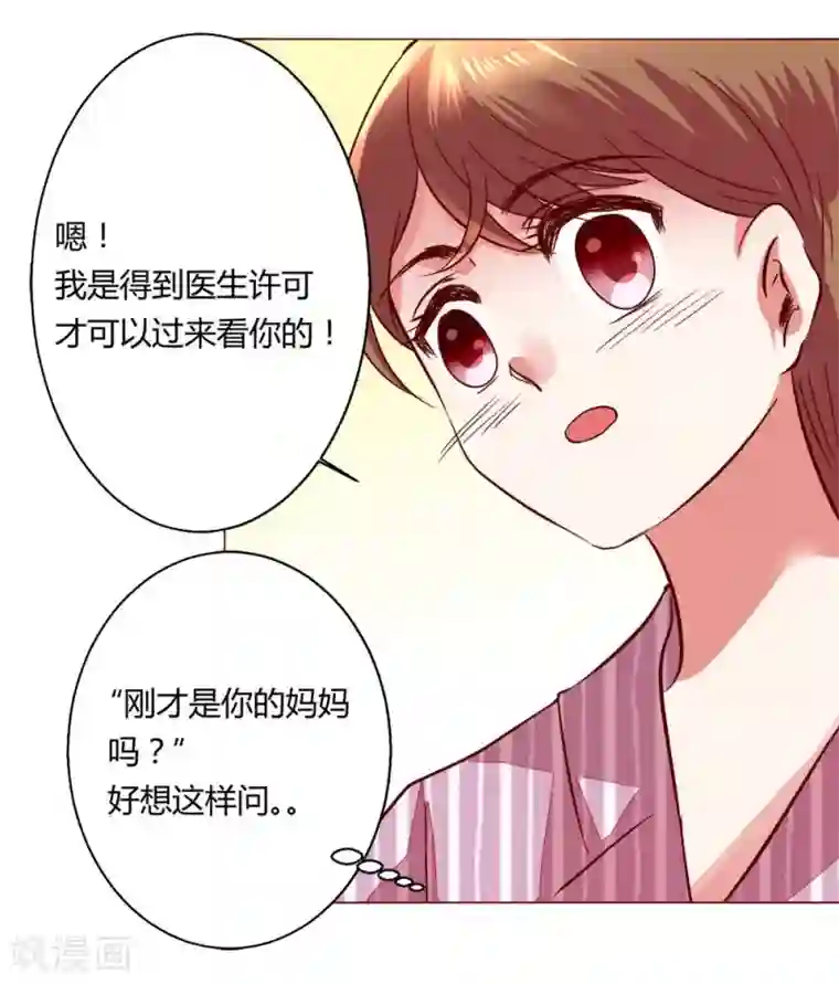 恋爱app第60话 压抑的内心