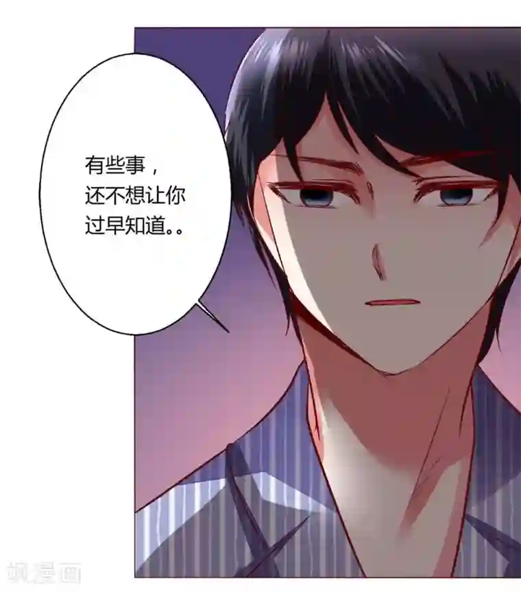 恋爱app第60话 压抑的内心