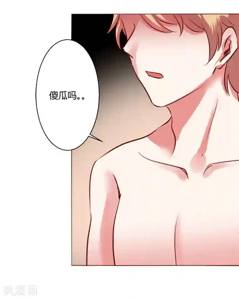 恋爱app第60话 压抑的内心