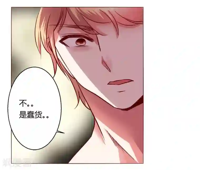 恋爱app第60话 压抑的内心