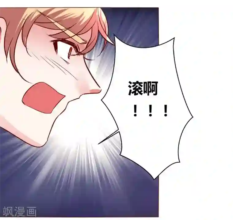 恋爱app第60话 压抑的内心