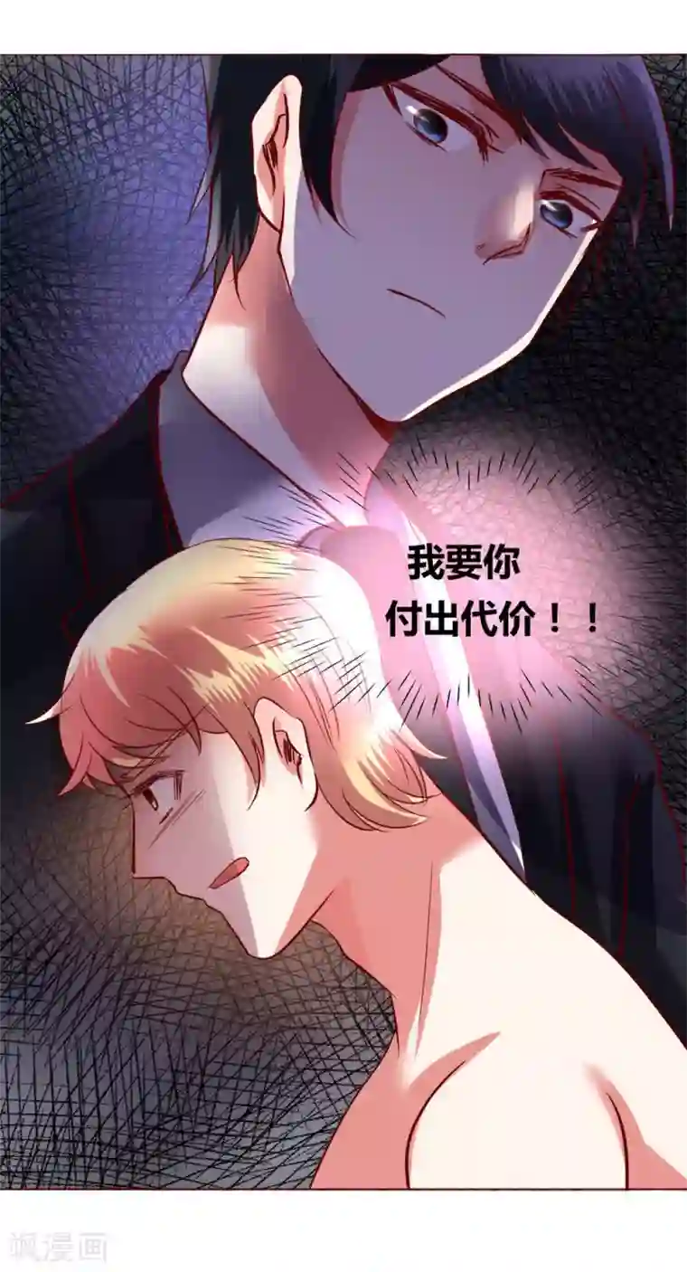 恋爱app第60话 压抑的内心