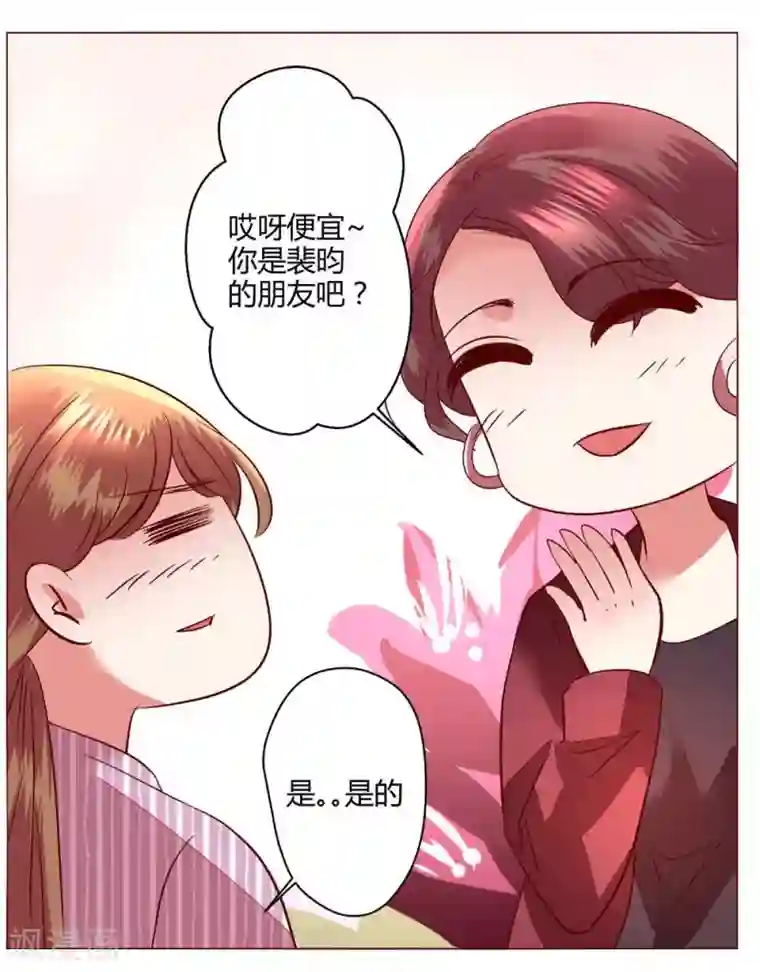 恋爱app第60话 压抑的内心