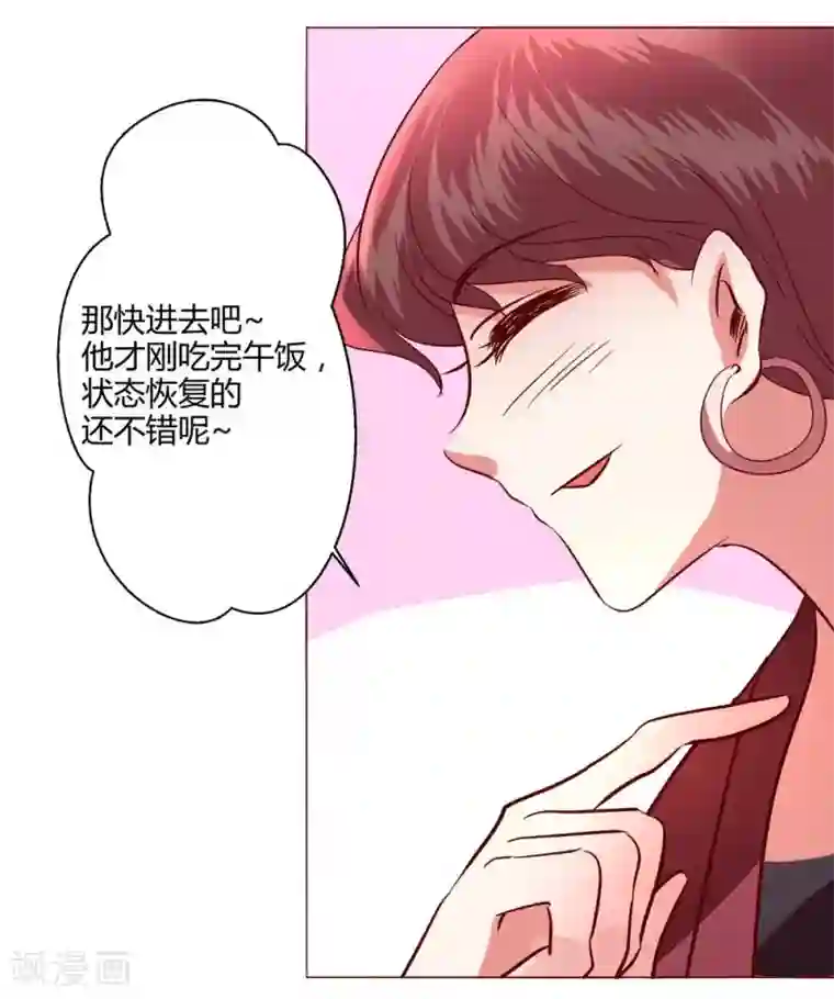 恋爱app第60话 压抑的内心