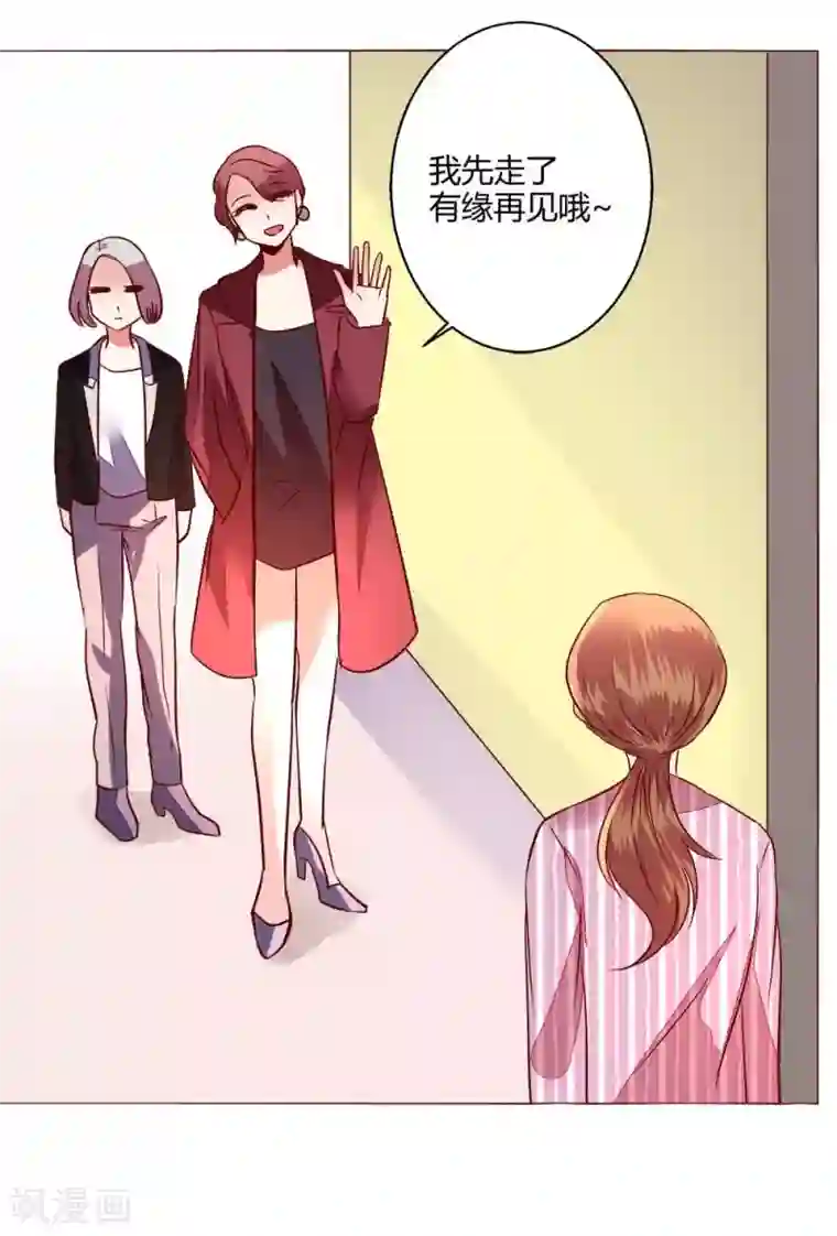 恋爱app第60话 压抑的内心