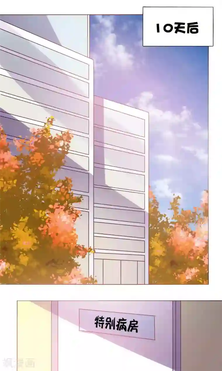 恋爱app第61话 养伤