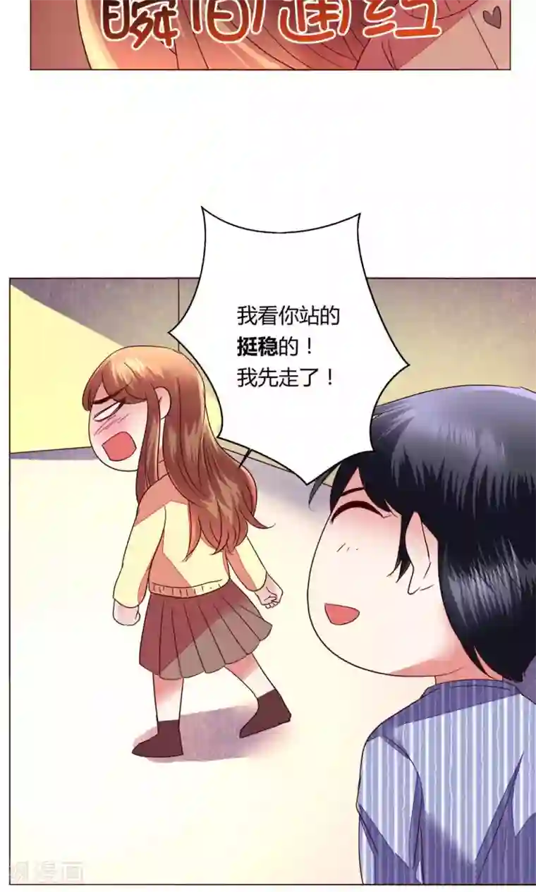 恋爱app第61话 养伤