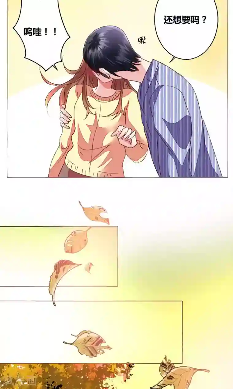 恋爱app第61话 养伤