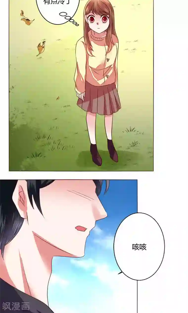 恋爱app第61话 养伤