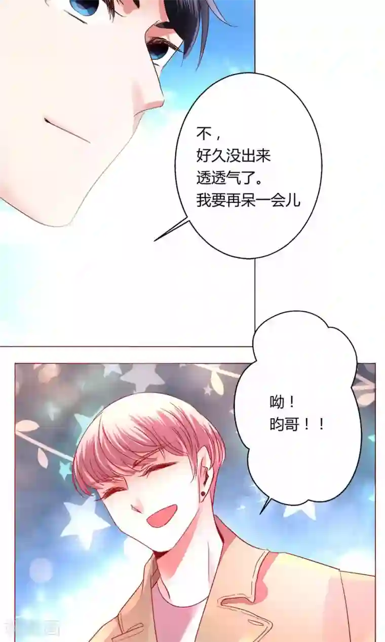 恋爱app第61话 养伤