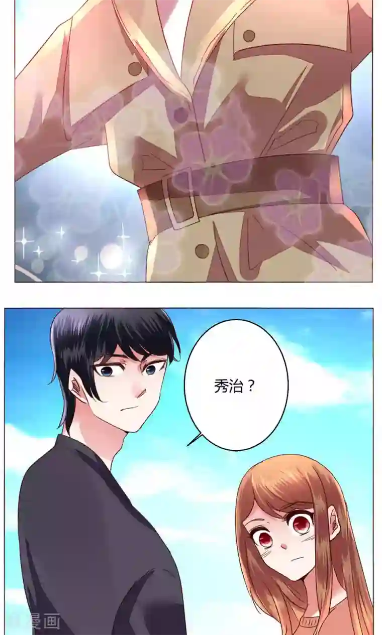 恋爱app第61话 养伤