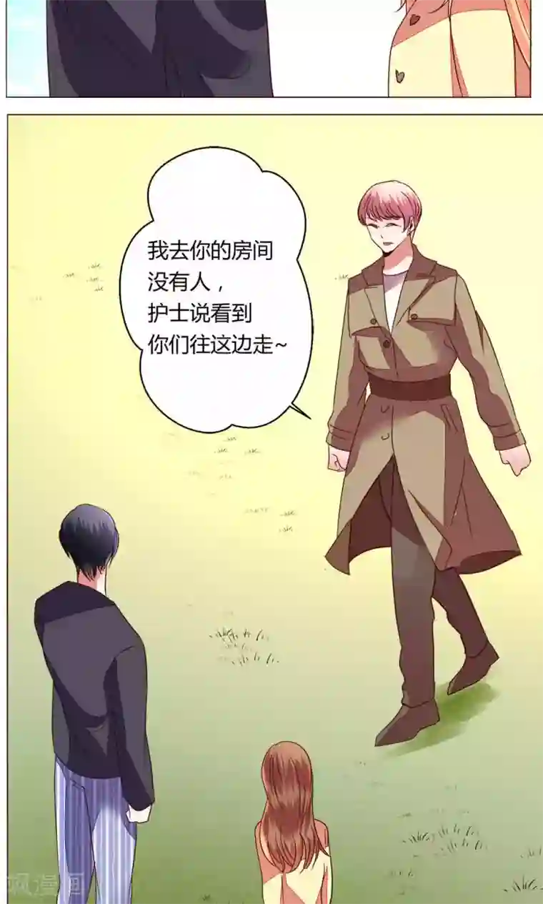 恋爱app第61话 养伤