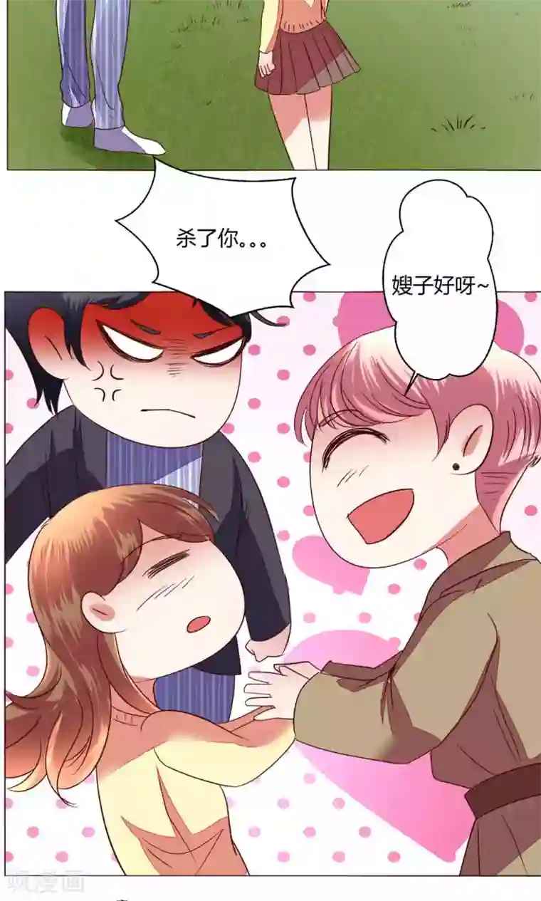 恋爱app第61话 养伤