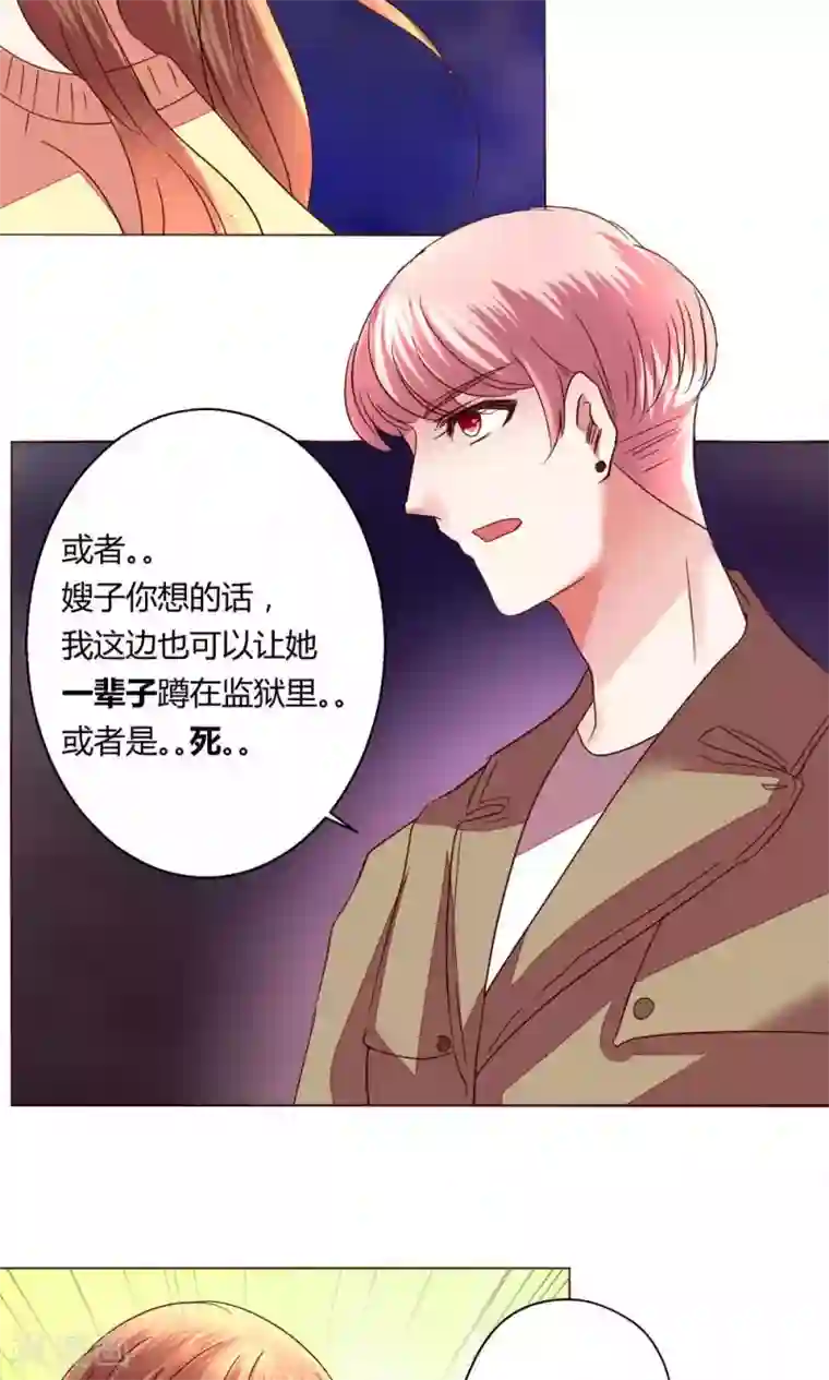 恋爱app第61话 养伤