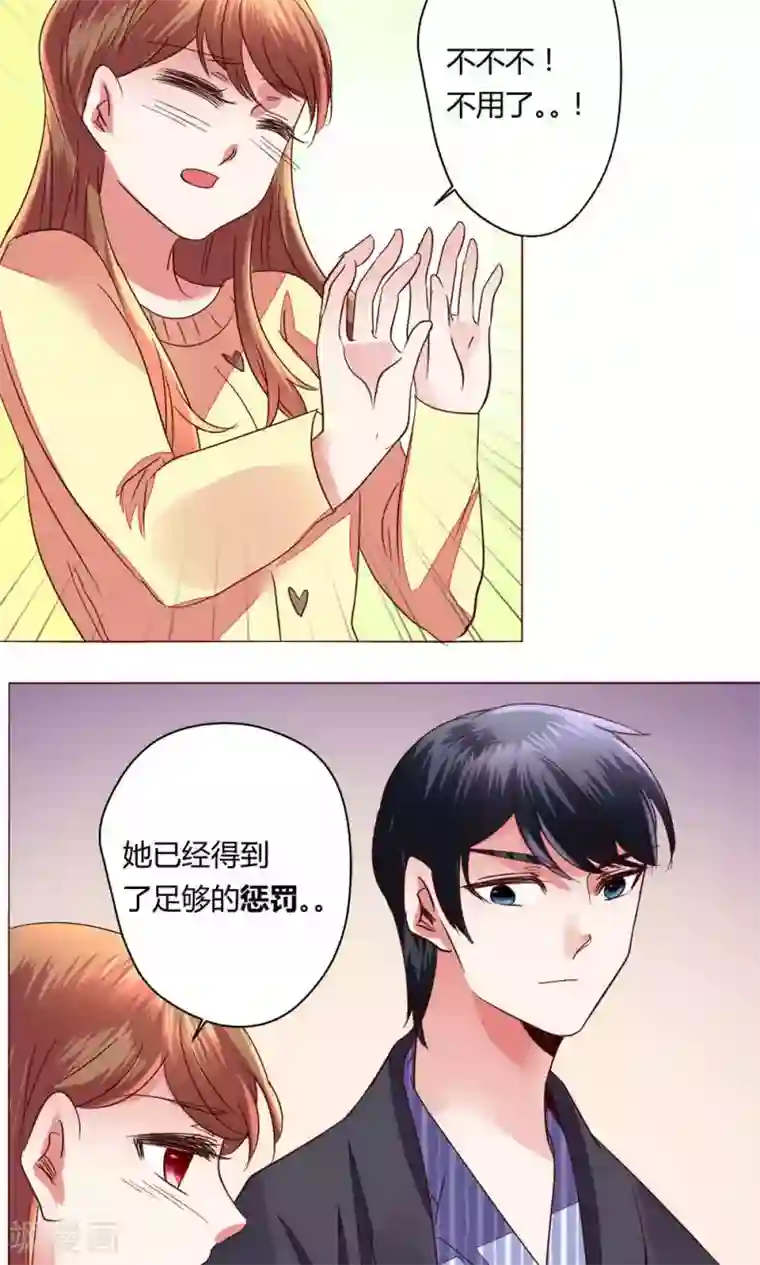 恋爱app第61话 养伤