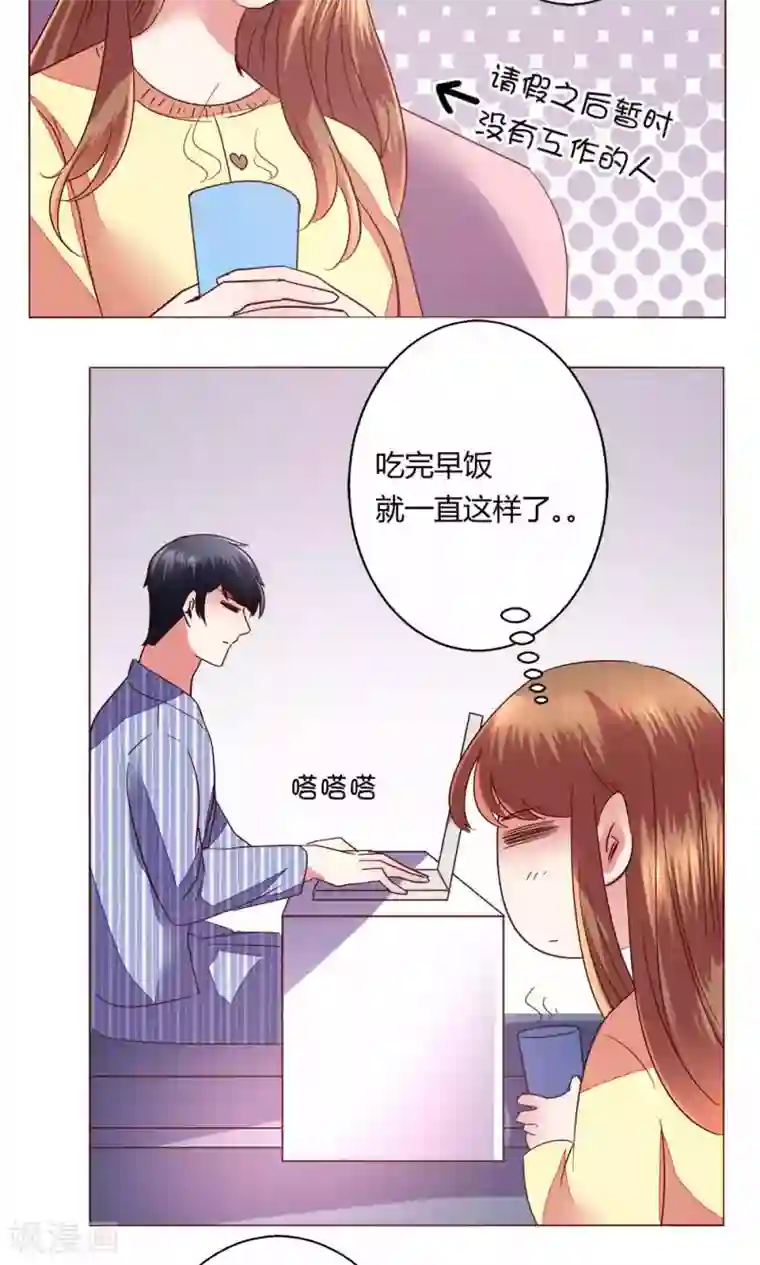 恋爱app第61话 养伤