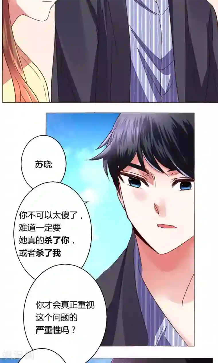 恋爱app第61话 养伤