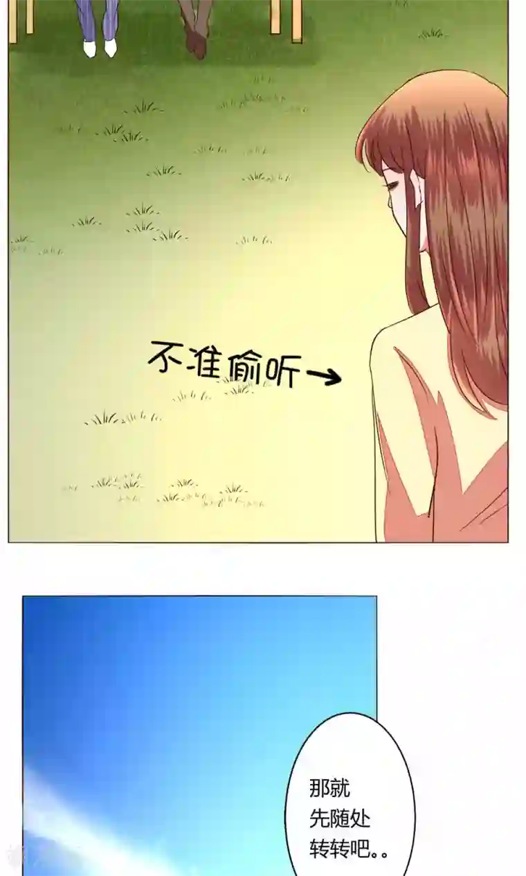 恋爱app第61话 养伤