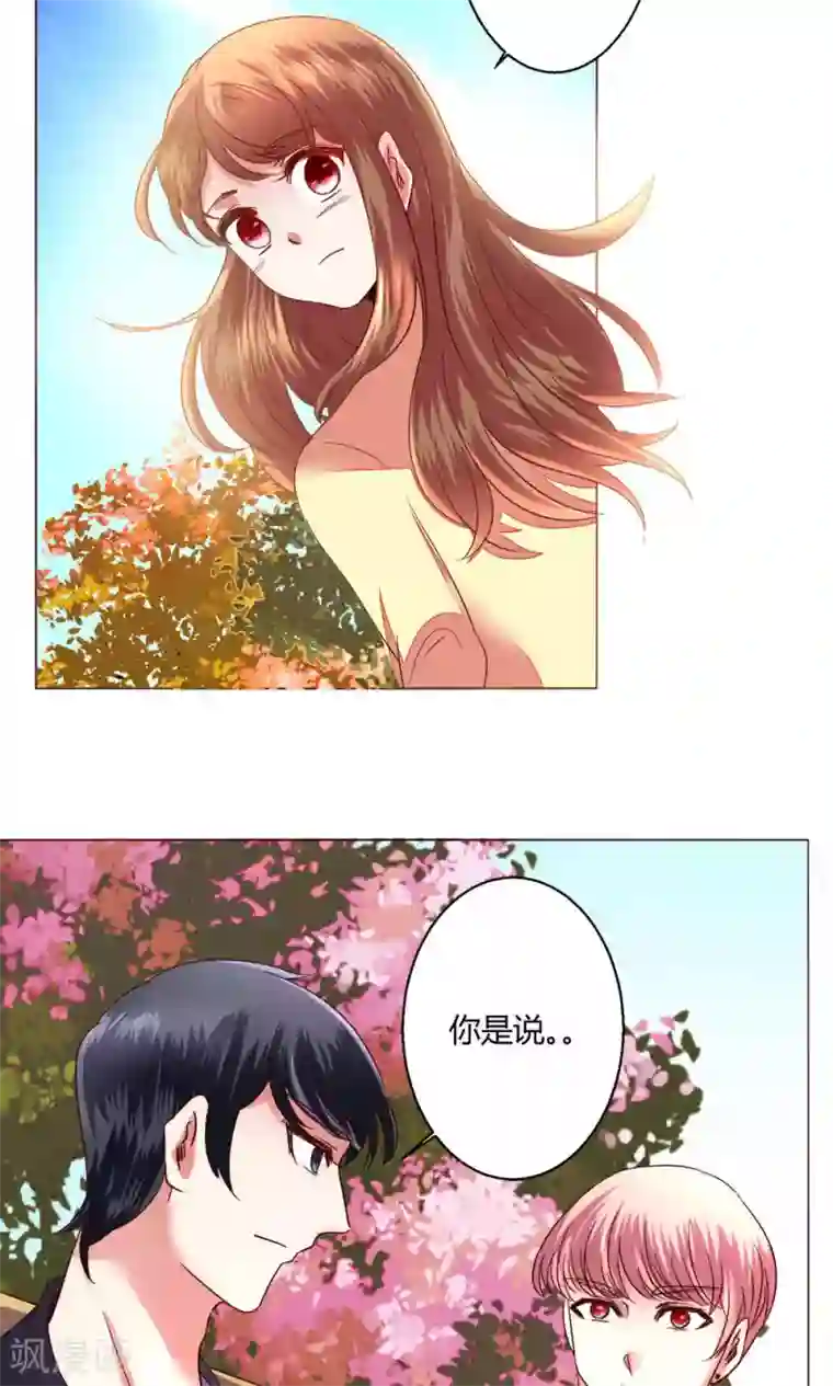 恋爱app第61话 养伤