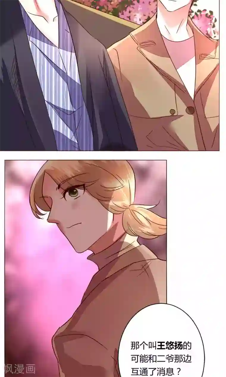 恋爱app第61话 养伤