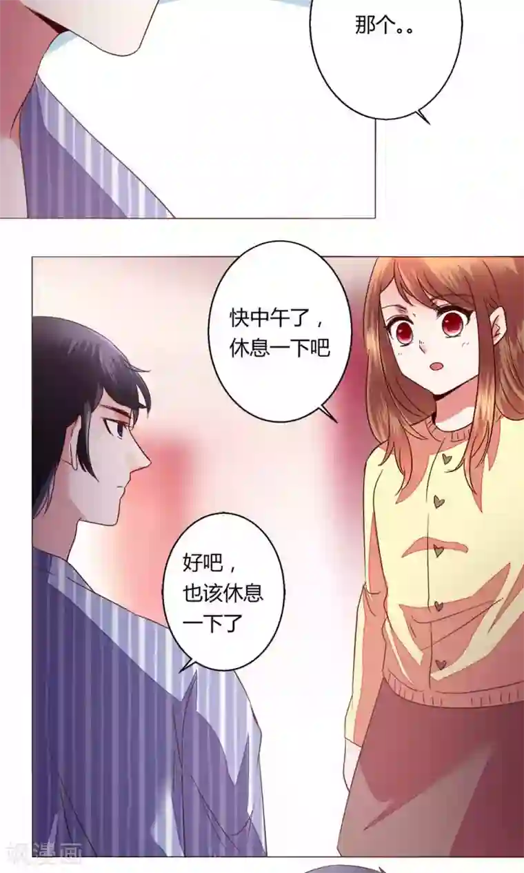 恋爱app第61话 养伤