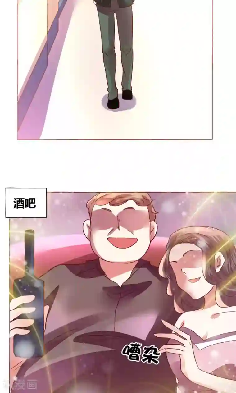 恋爱app第62话 不速之客