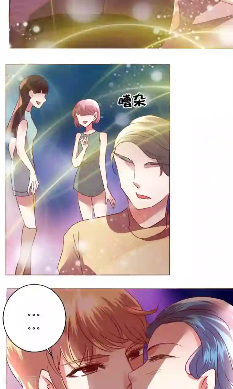 恋爱app第62话 不速之客