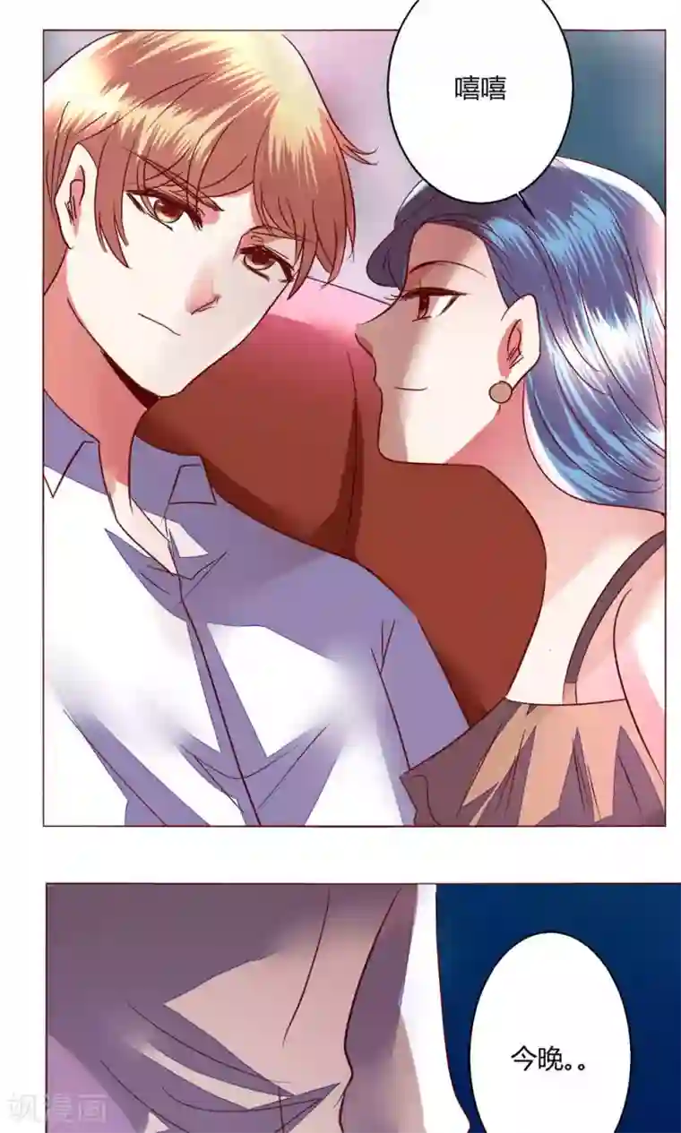 恋爱app第62话 不速之客