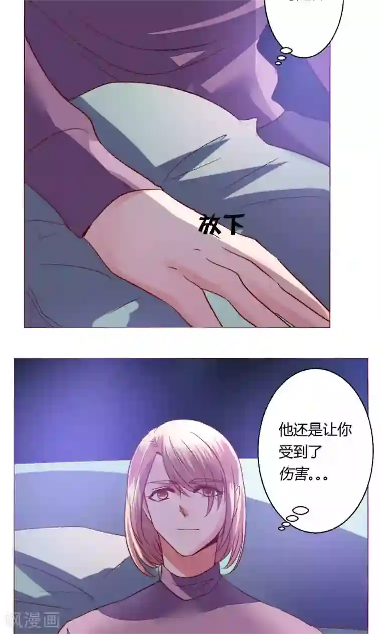 恋爱app第62话 不速之客