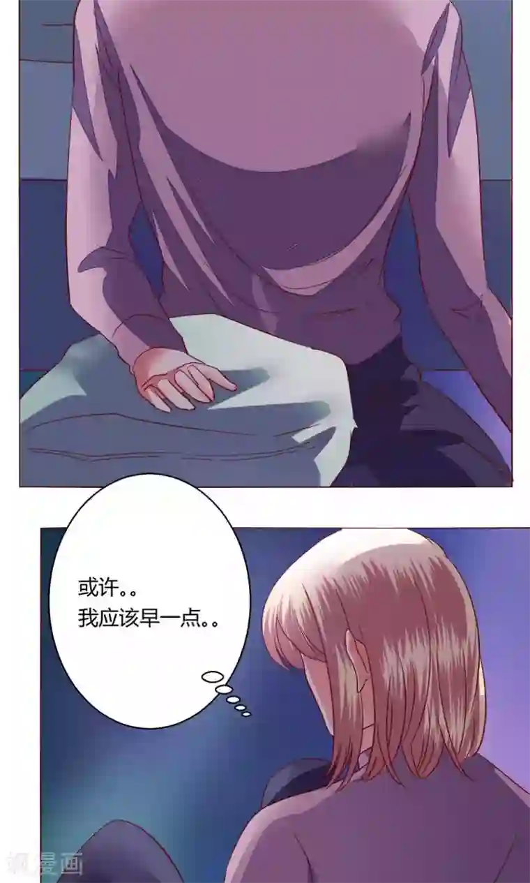 恋爱app第62话 不速之客