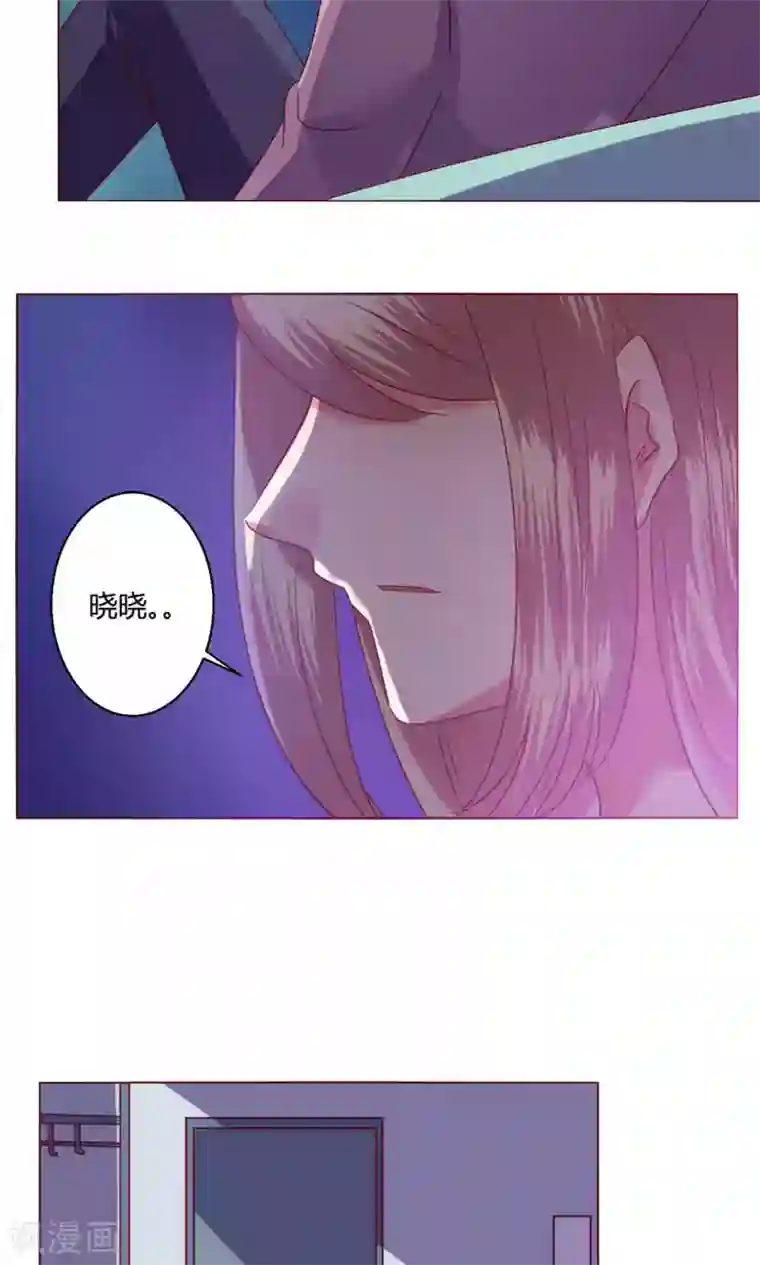 恋爱app第62话 不速之客