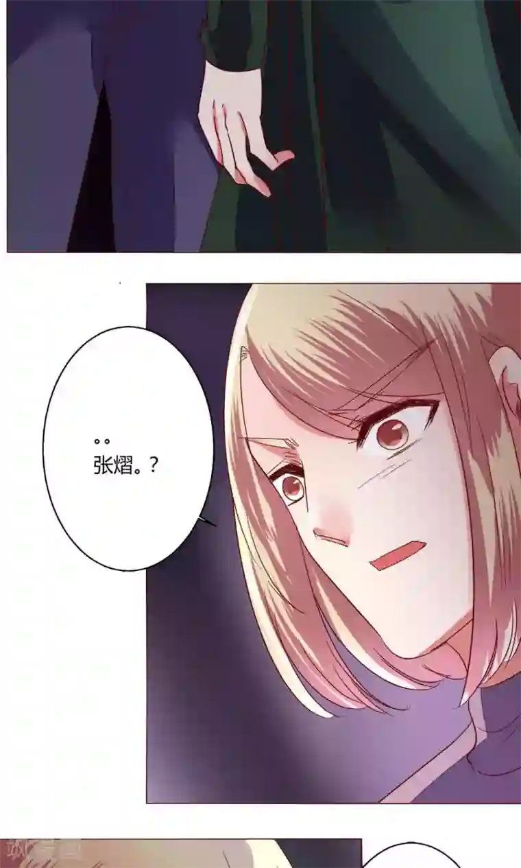 恋爱app第62话 不速之客