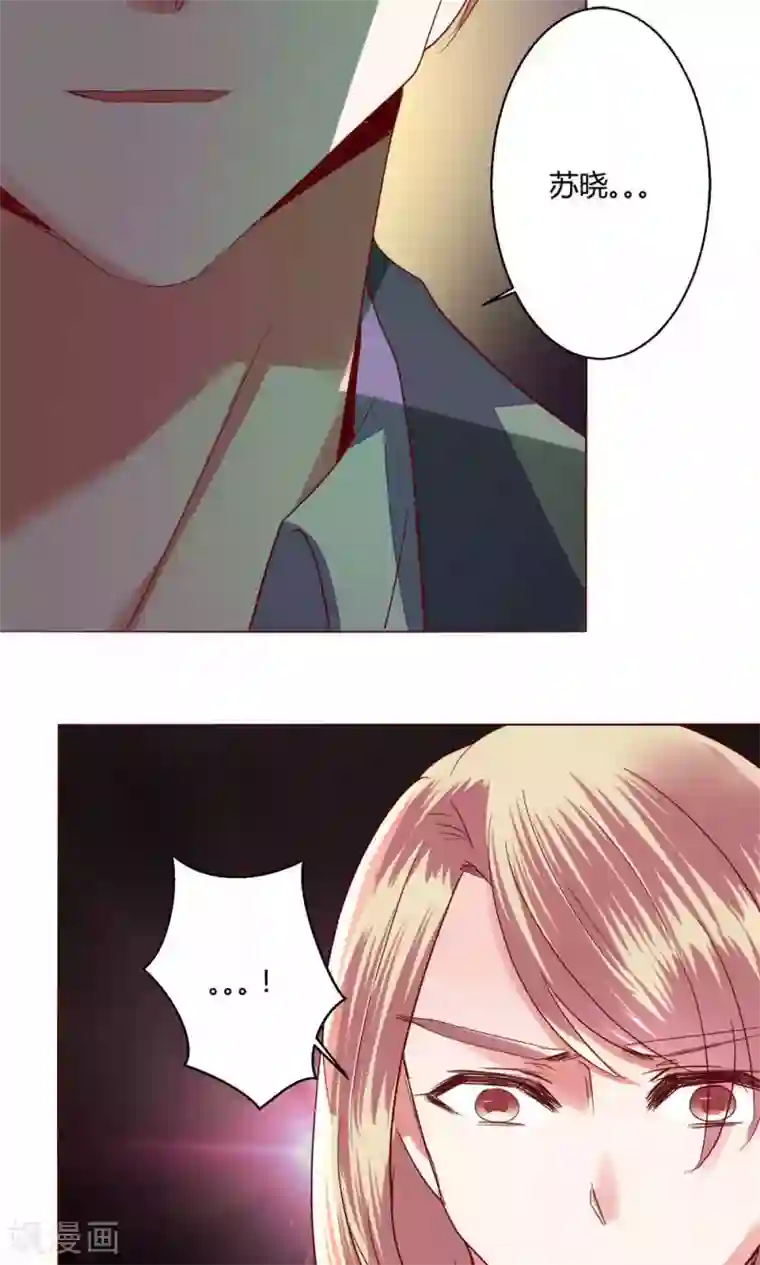 恋爱app第62话 不速之客