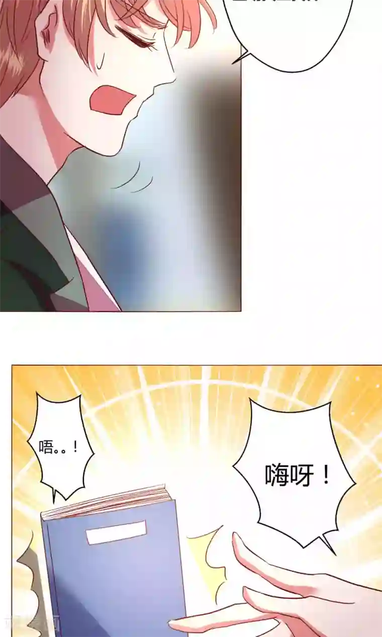 恋爱app第62话 不速之客