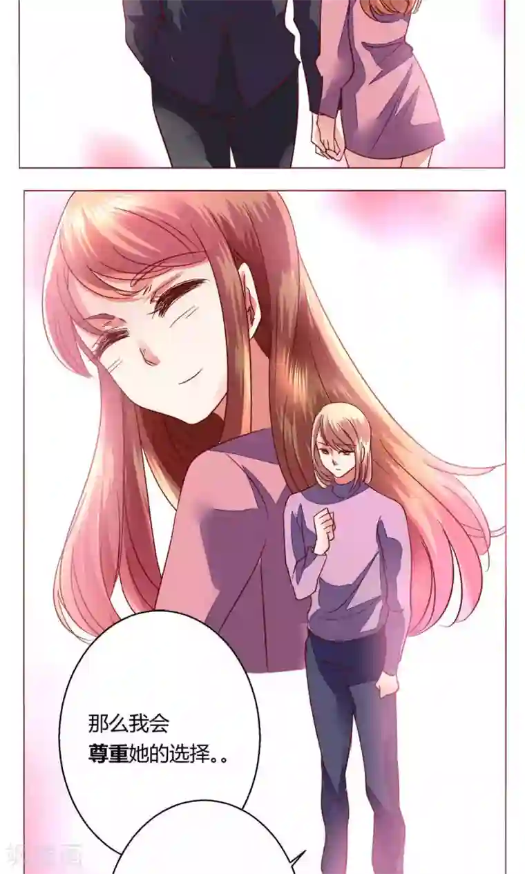 恋爱app第62话 不速之客