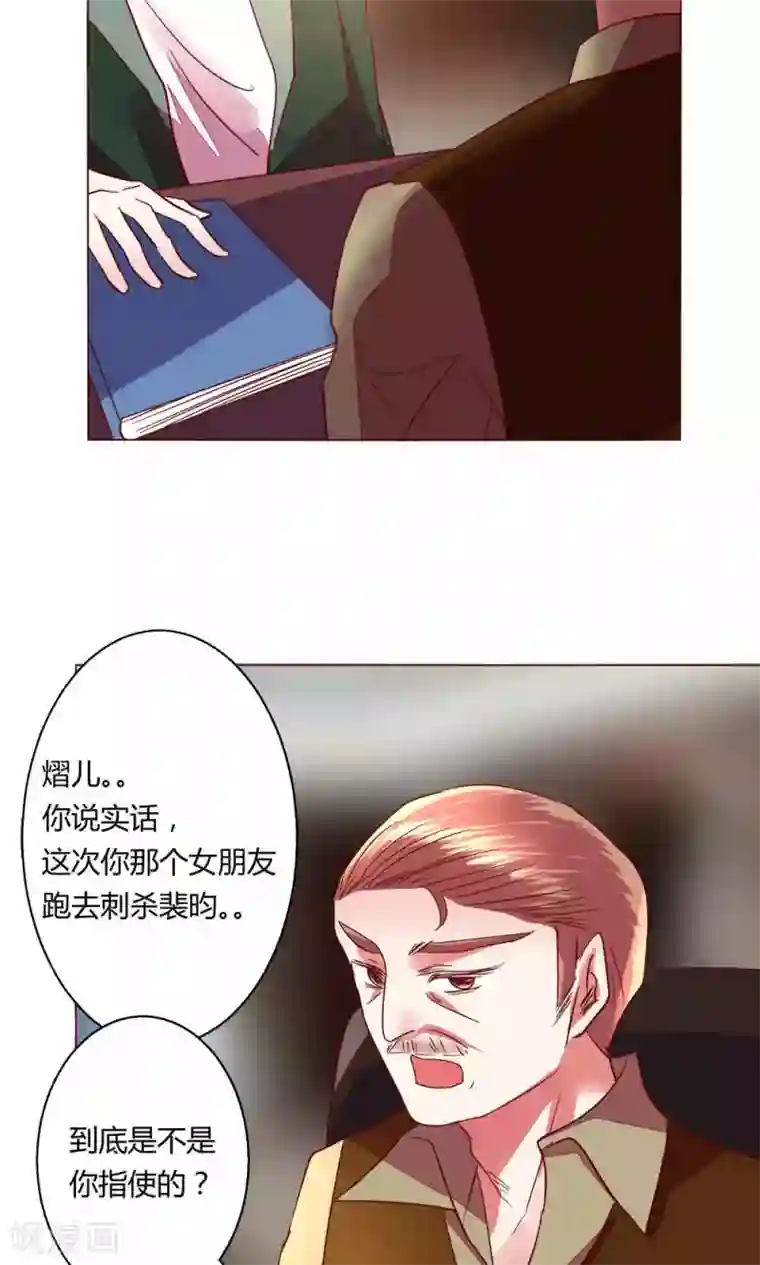 恋爱app第62话 不速之客