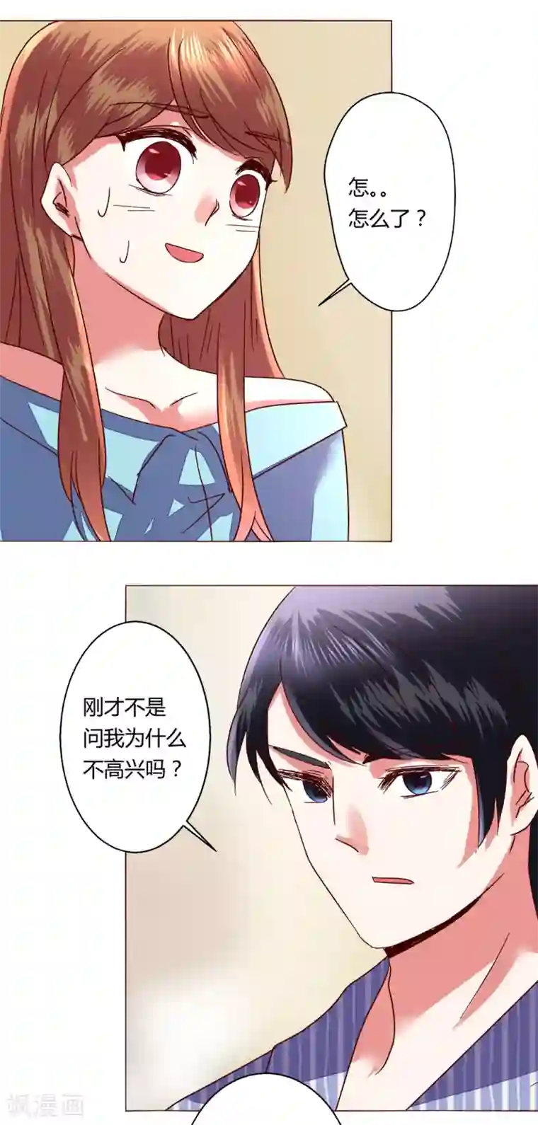 浪荡娟娟有声叫床第63话 最后一天留下来吧