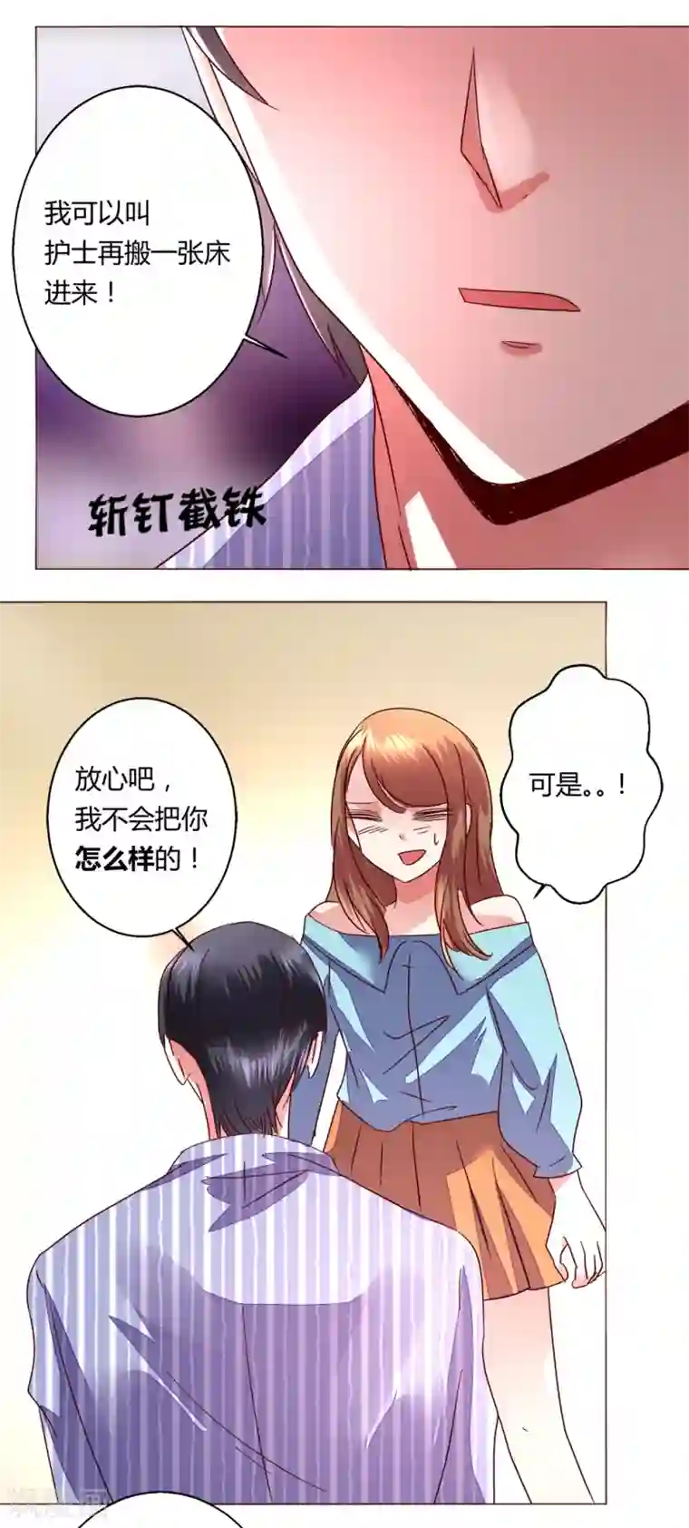 浪荡娟娟有声叫床第63话 最后一天留下来吧