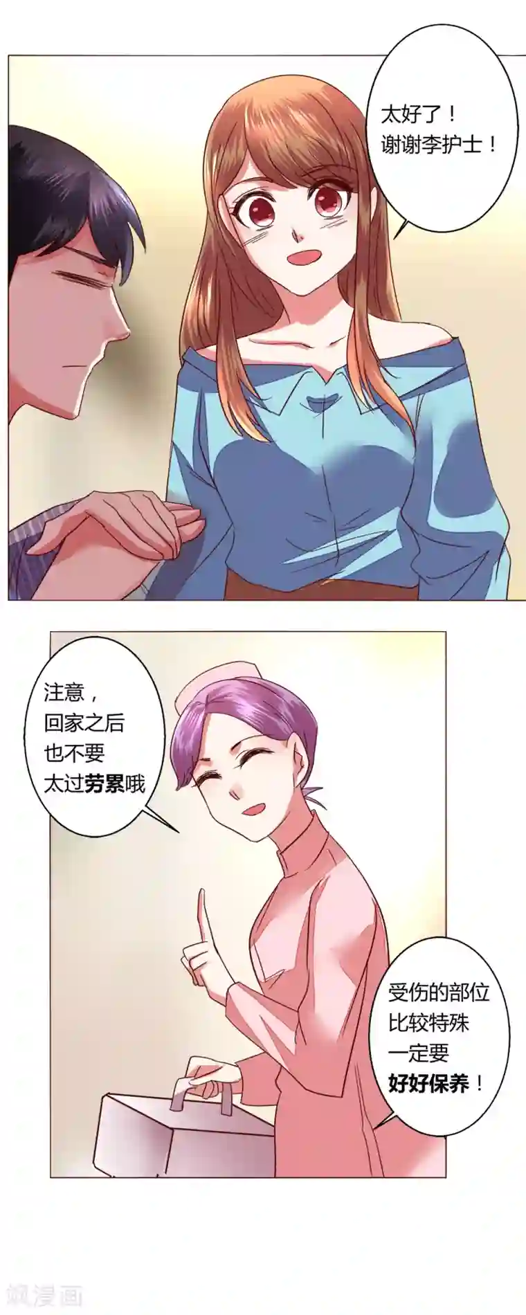 恋爱app第63话 最后一天留下来吧