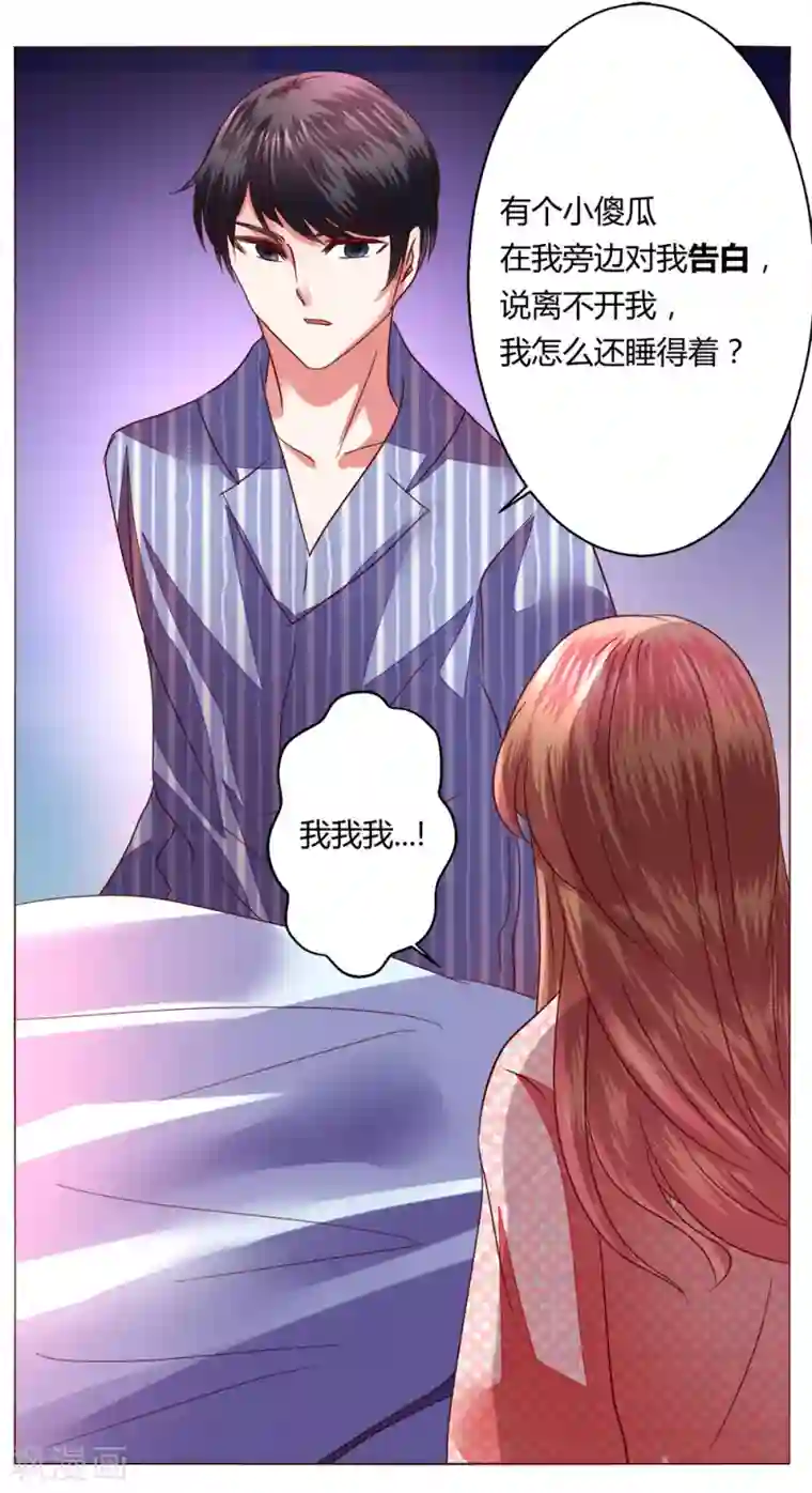 恋爱app第63话 最后一天留下来吧