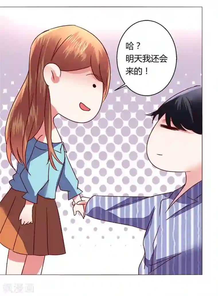 浪荡娟娟有声叫床第63话 最后一天留下来吧