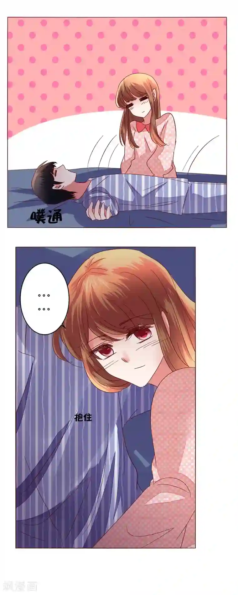 恋爱app第64话 决断