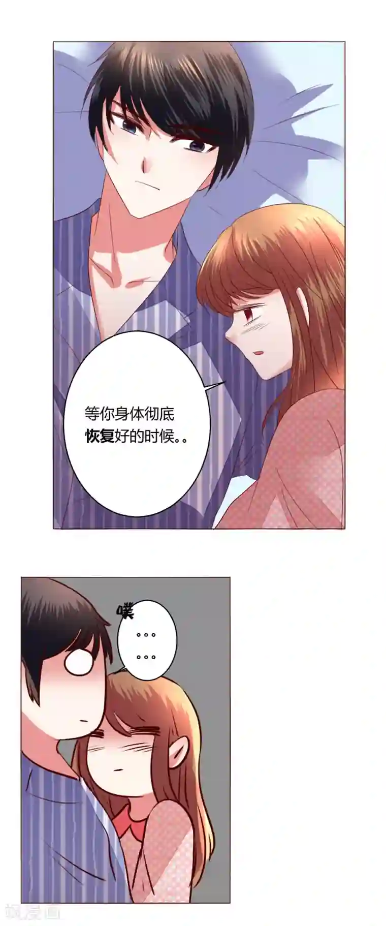 恋爱app第64话 决断