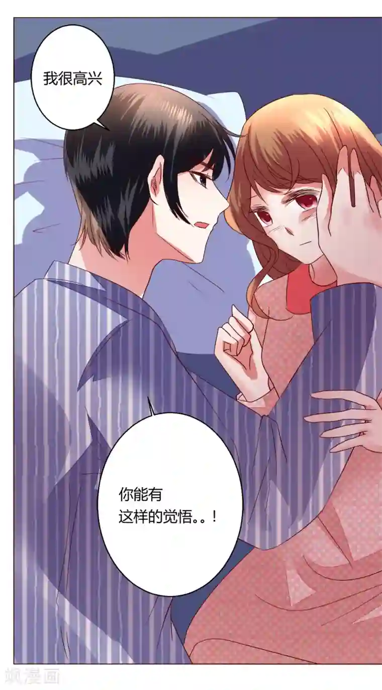 恋爱app第64话 决断